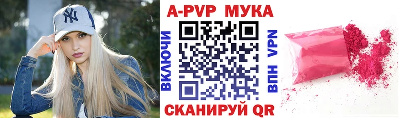 Купить где  Видное  Alfa_PVP Crystall 