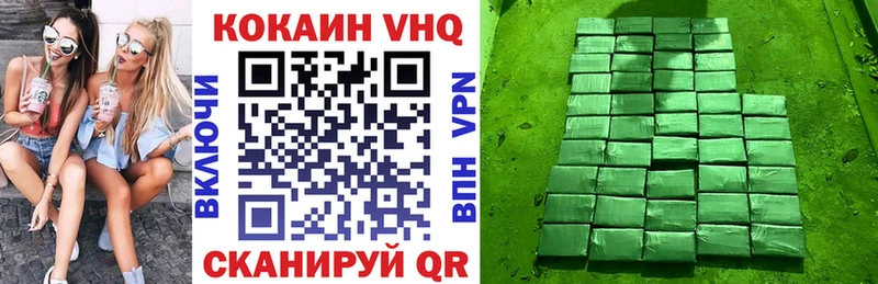 Купить закладки  Видное  Кокаин VHQ 