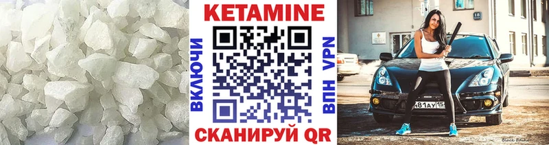 Кетамин ketamine  Купить где  Видное 