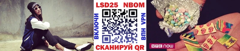 Марки NBOMe 1,8мг  Купить где  Видное 