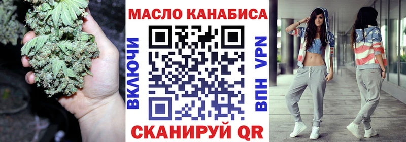 ТГК гашишное масло Видное